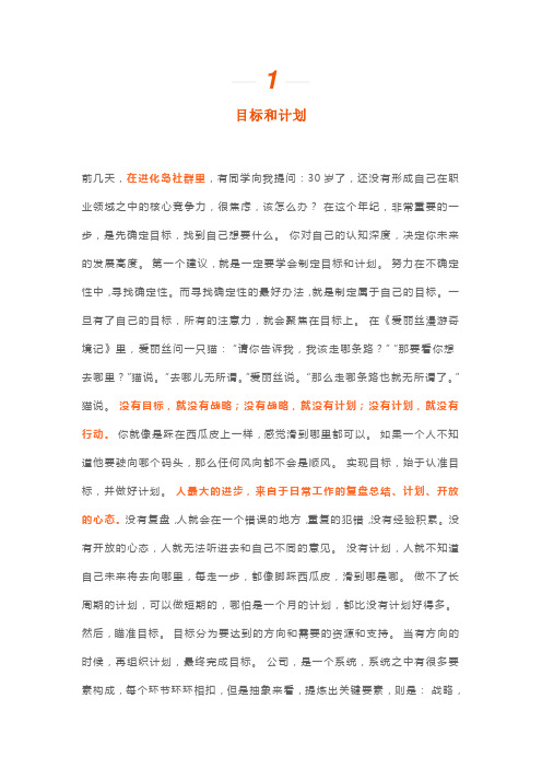 你对自己的认知深度,决定你的发展高度
