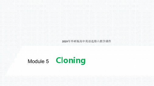 外研版选修6Module5Cloning课件