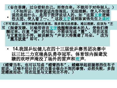 百善孝为先——陈情表之孝文化ppt 鲁教版