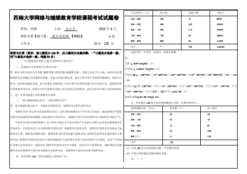 9062-2020春大作业