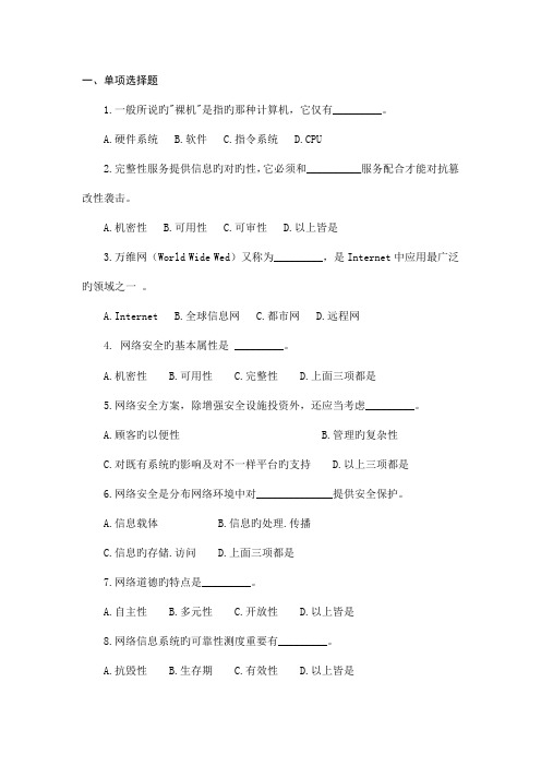 维护工程师应知应会试题及答案