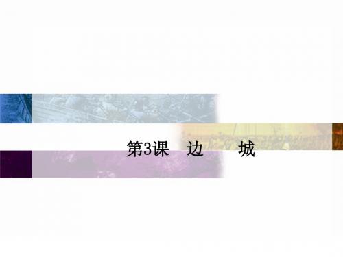 人教版高中语文必修五全套教案课件ppt(61份) 人教课标版5