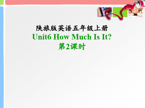 五年级上册英语Unit6 How much is it?(第2课时)陕旅版