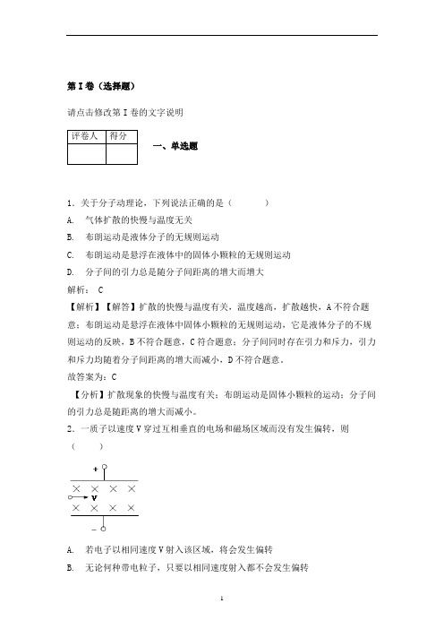 【一轮复习】高考物理一轮复习易错题梳理含解析 (12)