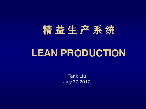 Lean精益生产管理系统