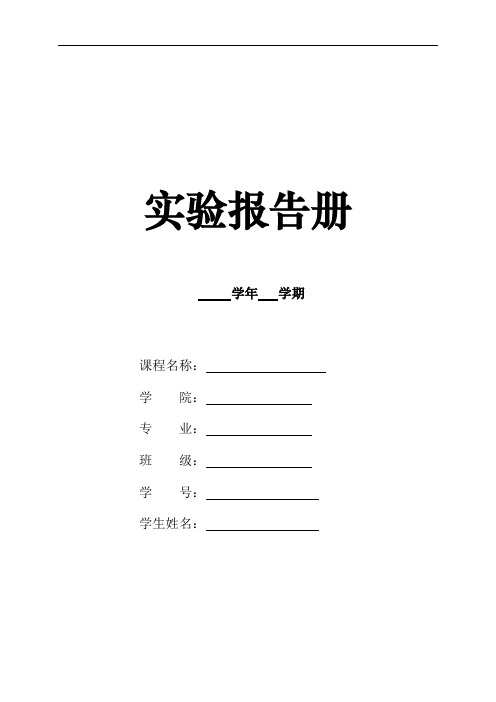 WORD文字处理软件的操作 1