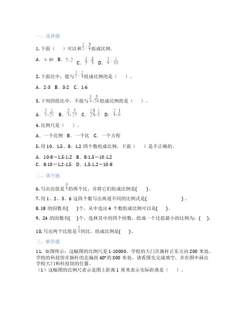 比例的意义 小学数学 练习题