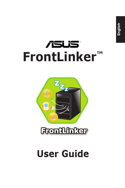 ASUS FrontLinker 用户手册说明书