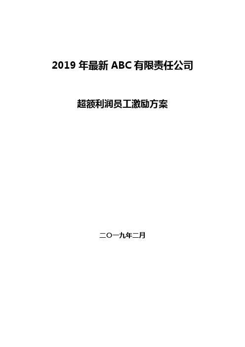 2019骞存渶鏂痨BC鍏