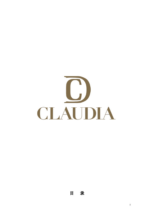 CLAUDIA品牌理念