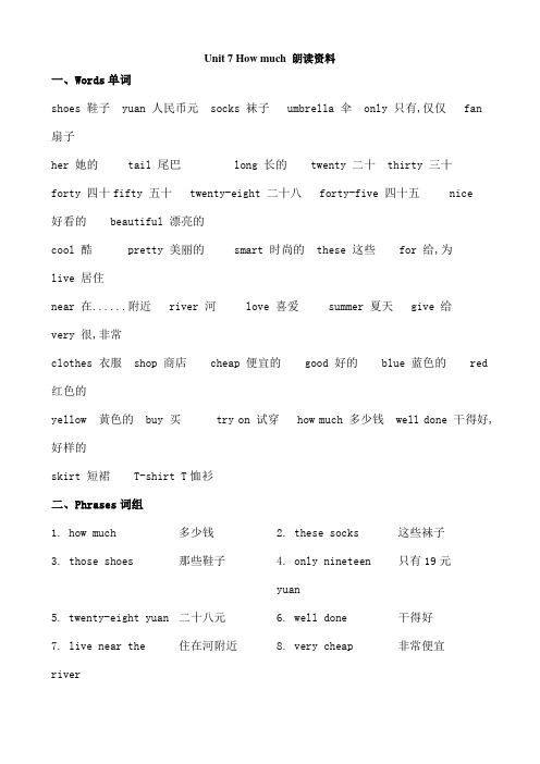 译林版小学英语AUnit知识点总结