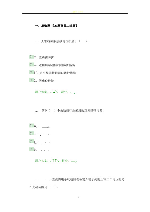 2017咨询工程师继续教育节能 试卷及答案