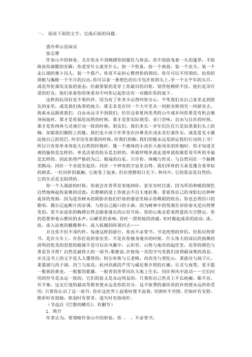 “是什么让我们感动”专题自主检测