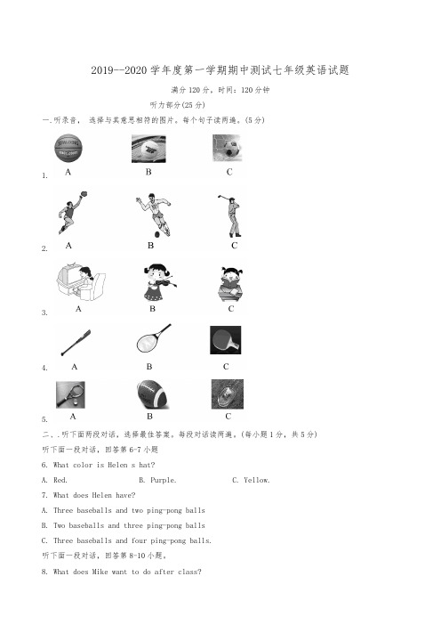 山东省滨州市博兴县2019-2020学年七年级上学期期中考试英语试题