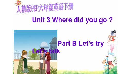 2020-2021学年人教版PEP六年级英语下册Unit 3 Where did you go课件