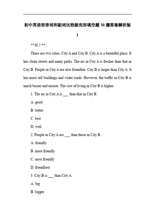 初中英语形容词和副词比较级完形填空题30题答案解析版