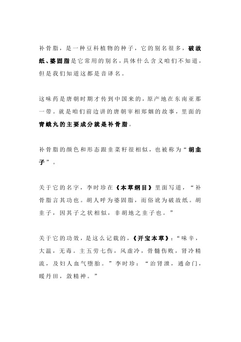 老中医：一味药补肾壮阳,腰痛、牙痛、痛经、遗尿、小便频数皆可治!