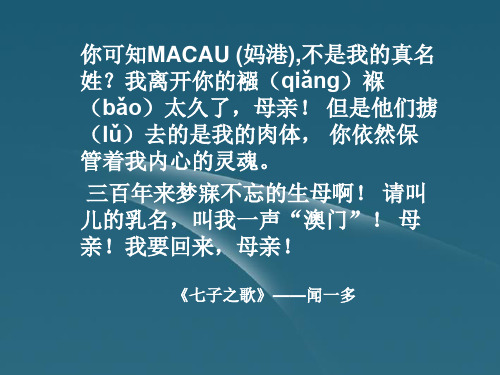 高中语文 《也许——葬歌》课件 新人教版选修《中国现代诗歌散文欣赏》