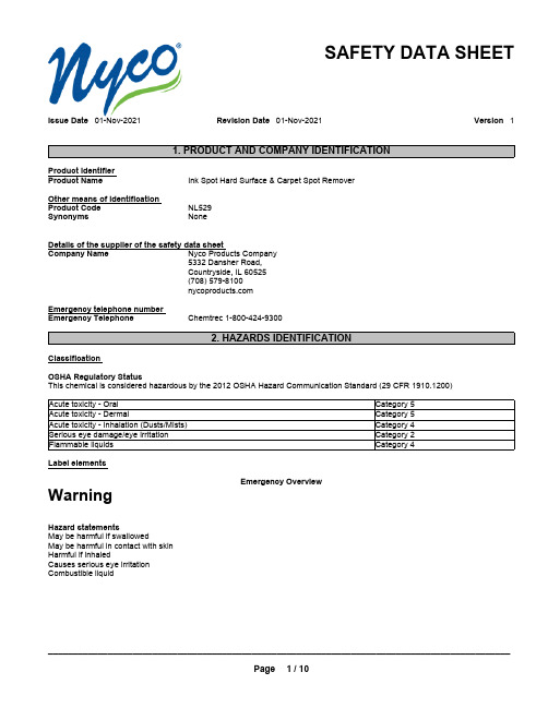 涂料清洁剂安全数据表 说明书