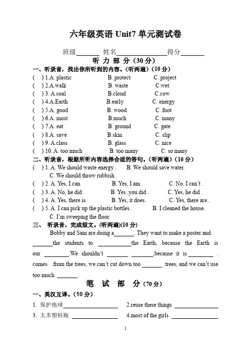 六年级英语Unit7单元测试卷