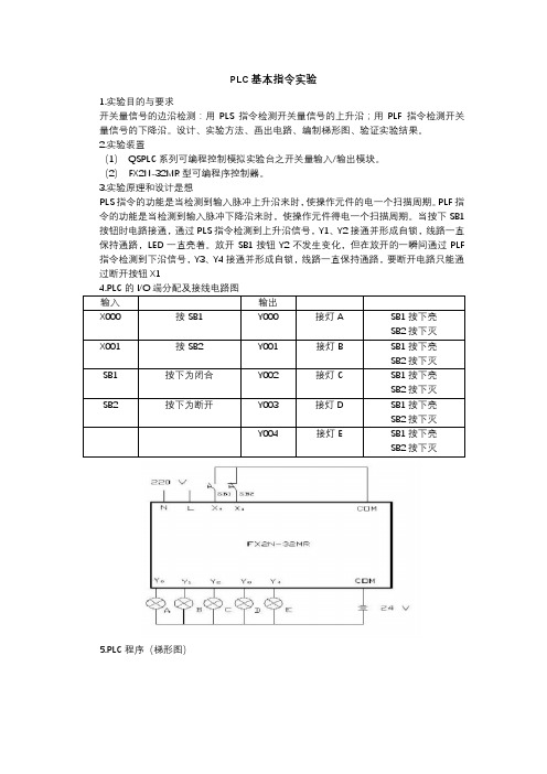 国开电大《可编程控制器应用实训形考》形考任务2