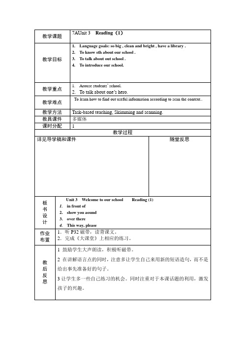 7AU3 Reading(1 )电子教案稿