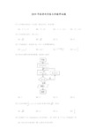 2019年北京高考文科数学试题及答案