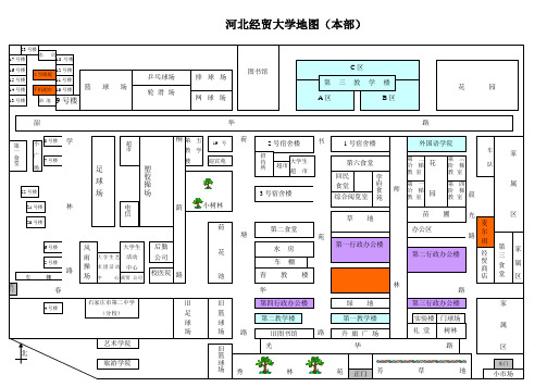 河北经贸大学平面图