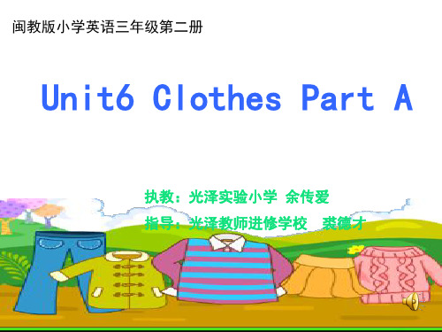 闽教版三年级起点三年级上册英语《Unit 6 Colors Part A》(一等奖课件) (1)