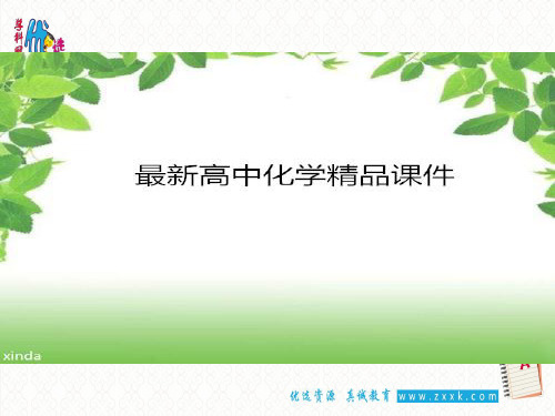 人教版高中化学选修四课件4.3电解池(第一课时)