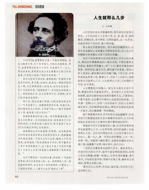 人生就那么几步