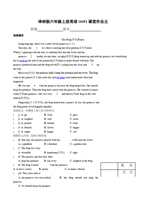 译林版六年级上册英语Unit1课堂作业五