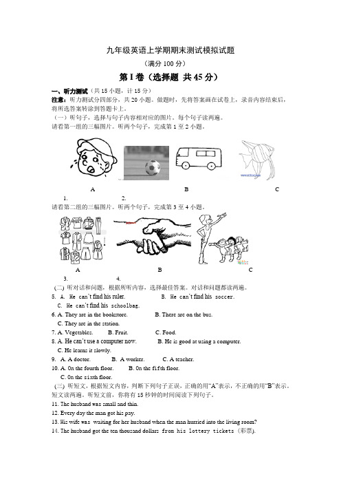 九年级英语上学期期末测试(二)