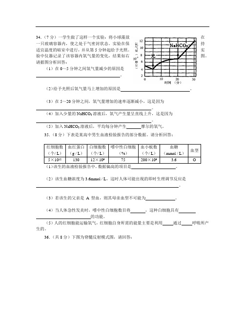 2007年高考英语试题及参考答案陕西卷