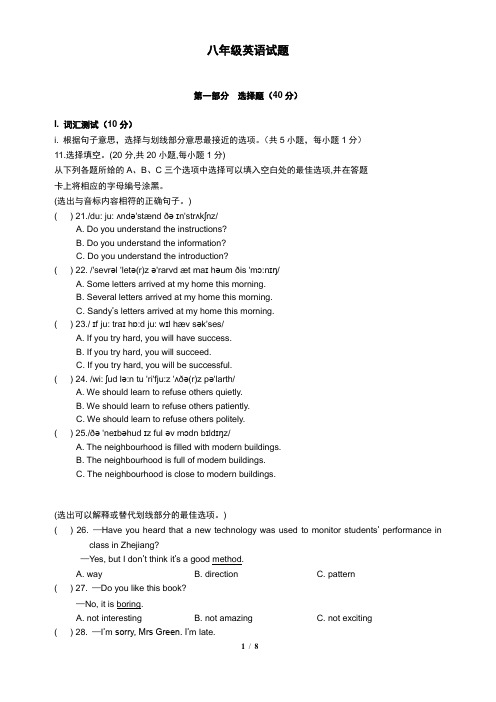 初2英语.深圳2019-2020学年英语试题