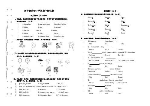 最新人教版2019-2020学年度第二学期四年级英语期中试卷