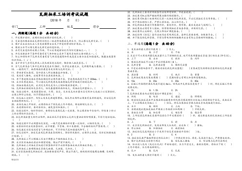 瓦斯抽采工培训考试试题及答案