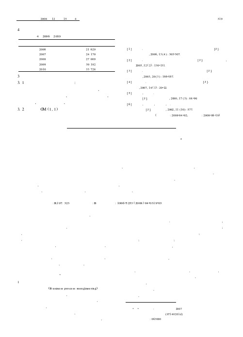 业务流程再造在门诊信息化建设中的应用