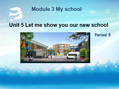 教科版2019-2020学年四年级英语上册U5 Let me show you our new school(第3课时)课件