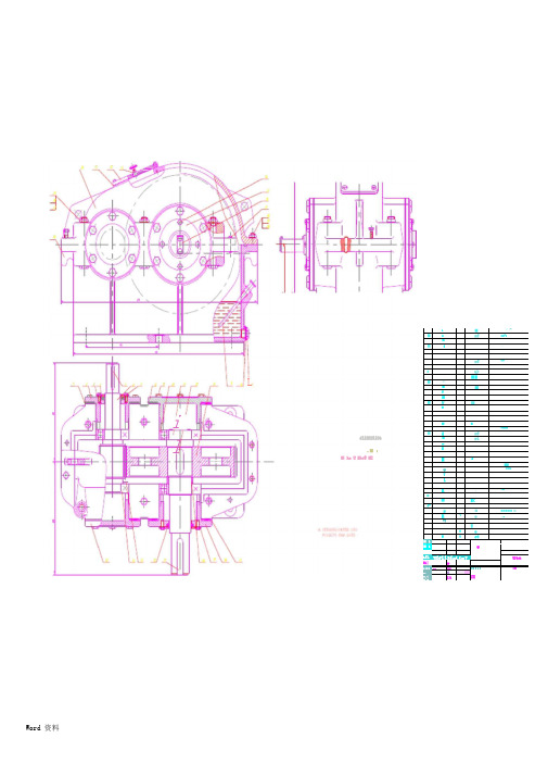 一级圆柱齿轮减速器总体装配图及零部件图(CAD格式_可直接修改)