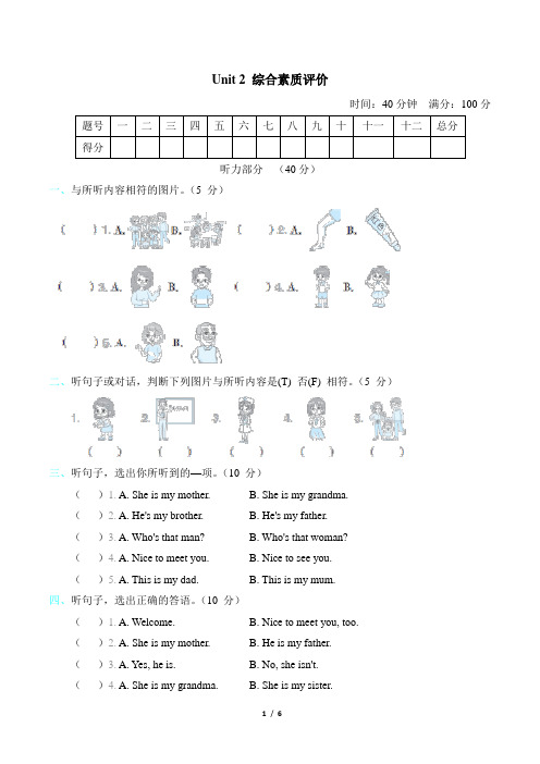 2024年人教pep版三年级下册英语Unit 2综合检测试卷及答案