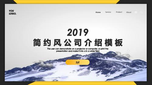 中礼工贸公司简约风公司简介介绍PPT模