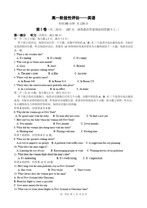 高一英语段考试题2012.