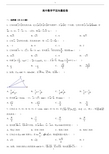 高中数学必修4平面向量测试试卷典型例题(含详细答案)