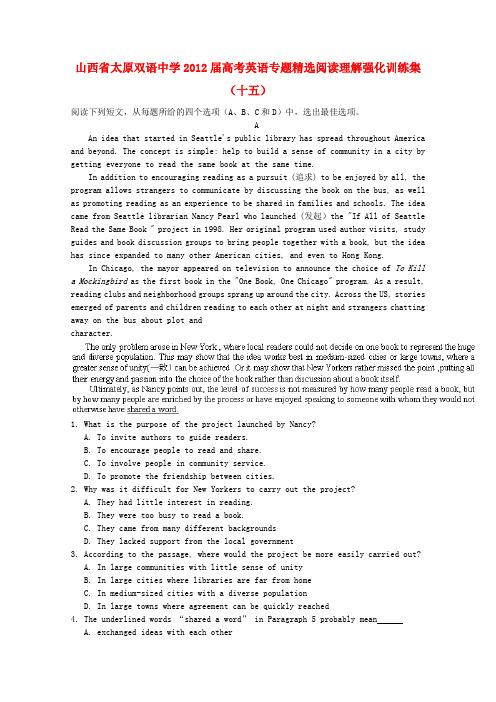 山西省太原双语中学高考英语 专题精选阅读理解强化训练集(十五)