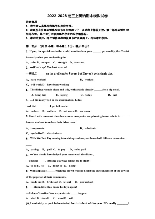 浙江省杭州二中2022-2023学年高三英语第一学期期末综合测试试题含解析