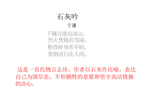 托物言志作文课件