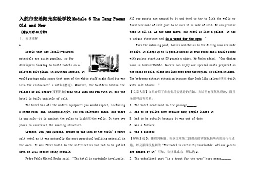 高考英语一轮复习 Module 6 The Tang Poems Old an