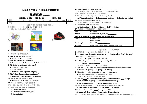 2014年秋新目标英语九年级Unit1-5质量监测试卷及答案