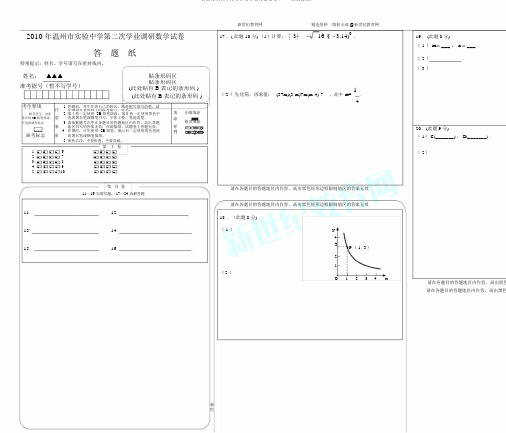 2010年铁岭市初中毕业生学业考试数学卷(word版有答案)